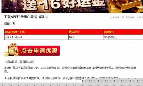 白菜网送彩金平台(新