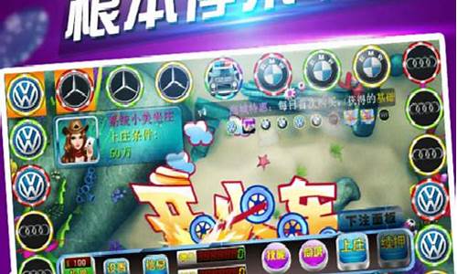 奔驰宝马娱乐游戏平台