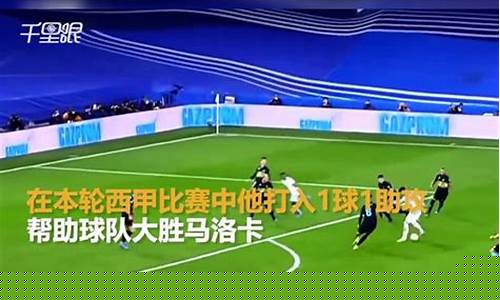 菠菜网上平台:皇马最
