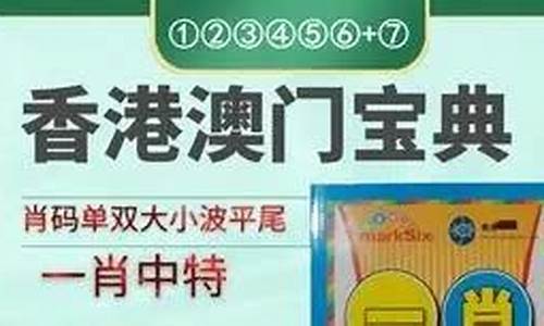 菠菜靠谱平台:港澳宝